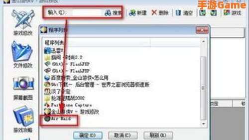 金山游侠5序列号