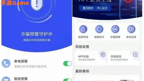 国家反诈中心app下载安装