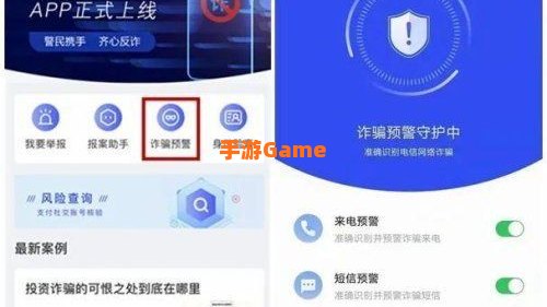 国家反诈中心app下载安装