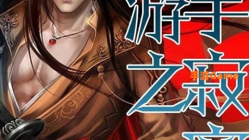 网游之高手寂寞下载：高手寂寞的传奇征程