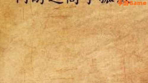 网游之高手寂寞下载