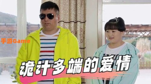 乡村爱情8全集下载
