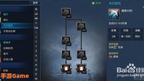 剑灵刺客技能加点