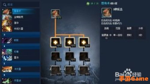剑灵刺客技能加点
