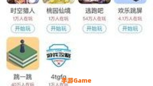 微信游戏攻略