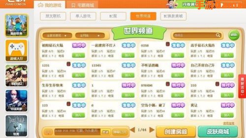 联网游戏