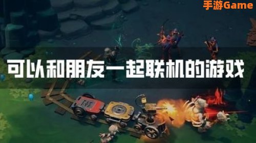 联网游戏：联网沙盒游戏构建与互动体验
