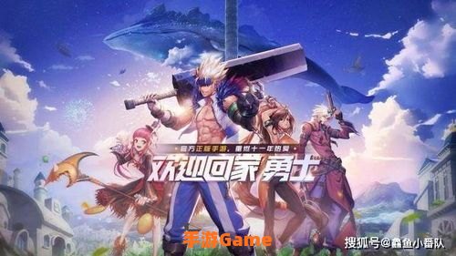 地下城与勇士手游公测