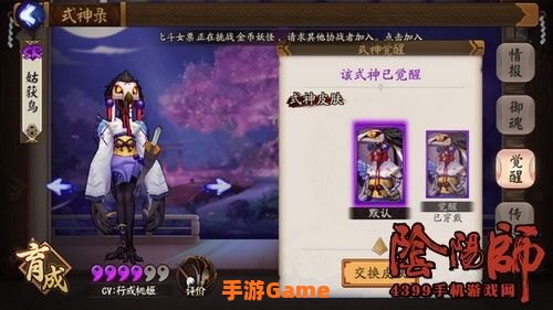 姑获鸟皮肤